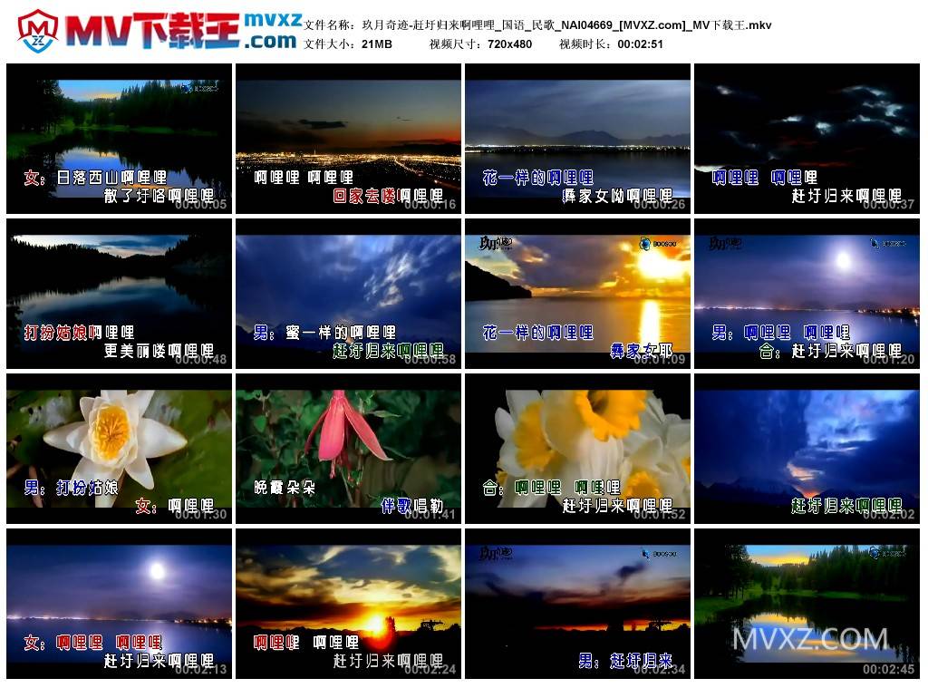 玖月奇迹-赶圩归来啊哩哩_国语_民歌_NAI04669